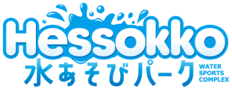 Hessokko水あそびパーク ロゴ